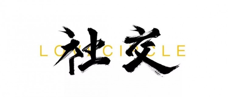 移动社会进化史(上):微信登基,陌陌诞生